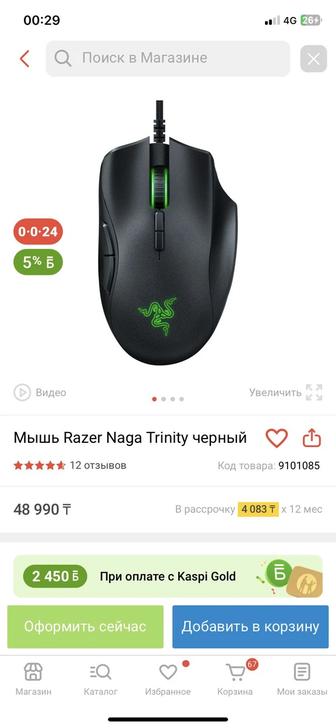 Мышь игровая проводная razer Naga trinity