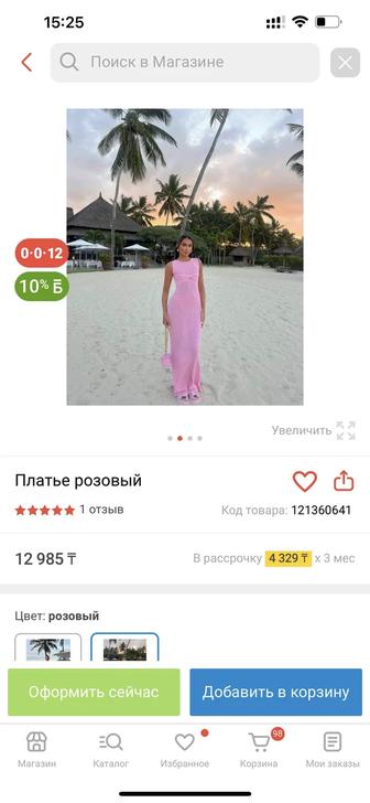 Продам платье в отпуск