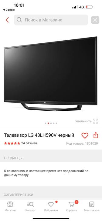 Продам два телевизора lg