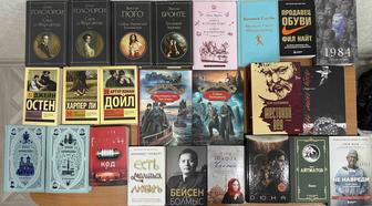Продаю домашнюю библиотеку 25 книг одним лотом!