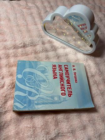Книга Самоучитель английского языка