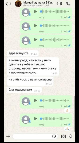 Репетитор по физике онлайн(рус,каз)