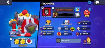 Аккаунт Brawl Stars