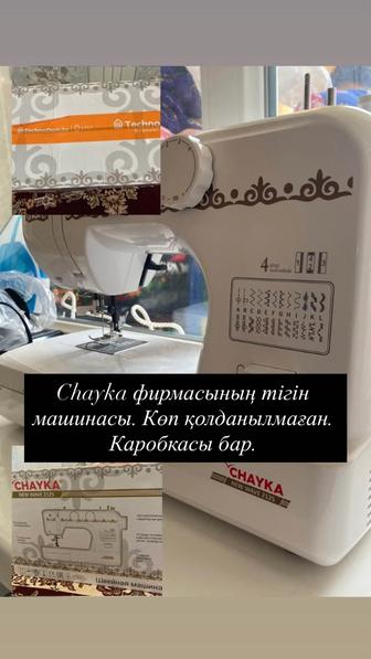 Тігін машина