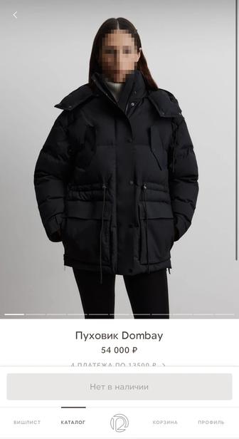 Новый пуховик