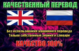 Перевод текстов