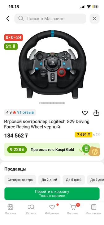 Игровой руль Logitech G29