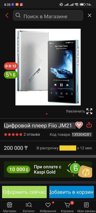Продам hi-fi плеер fiio jm21 новинка