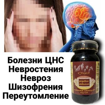 Розовая родиола при нервах
