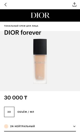 Тональный крем Dior