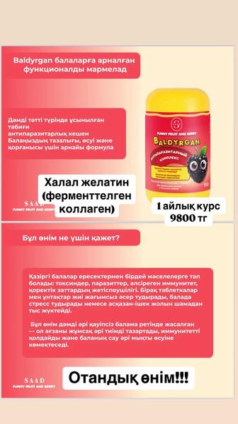 Витамин для детей и взрослым