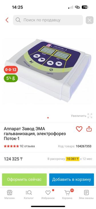 Электрофорез
