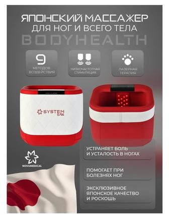 Массажер для ног