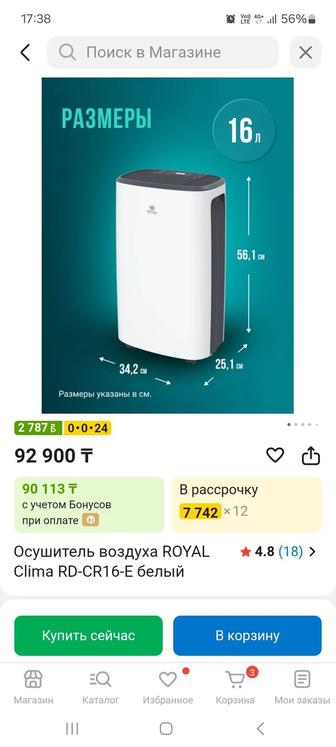 Продам осушитель воздуха.