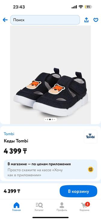Новые сандалии