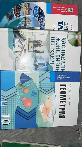 Книги 10класс