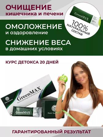 Детокс Гринмакс
