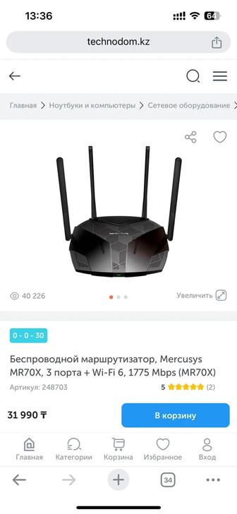 Продам модем Mercusys MR70X