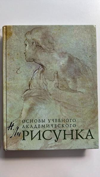 Продам книгу