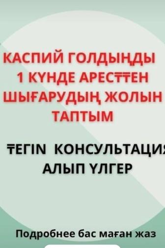 Арест Банкротсва