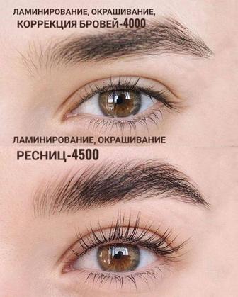 Акция! Ламинирование бровей и ресниц-Павлодар Химгородки