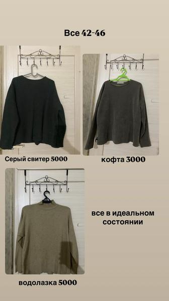 Свитера водолазки