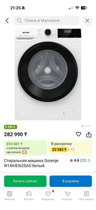 Продам стиральную машинку