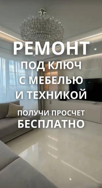 услуги строительство капитальное под ключ