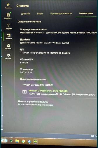 Продам игровой компьютер