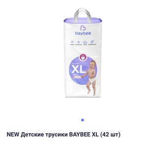 BABY BEE трусики XL (5)