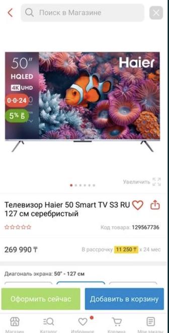 Продам телевизор