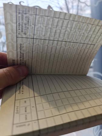 Трудовая книжка из СССР оригинал
