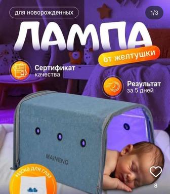 Сдаю фотолампа 2-дня подарки