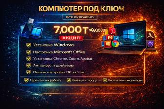 Установка Windows на ноутбуки и ПК