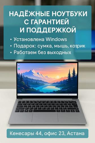 Ноутбуки недорого астана