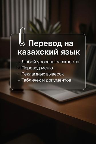 Перевод