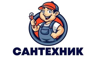 Сантехник хызмети