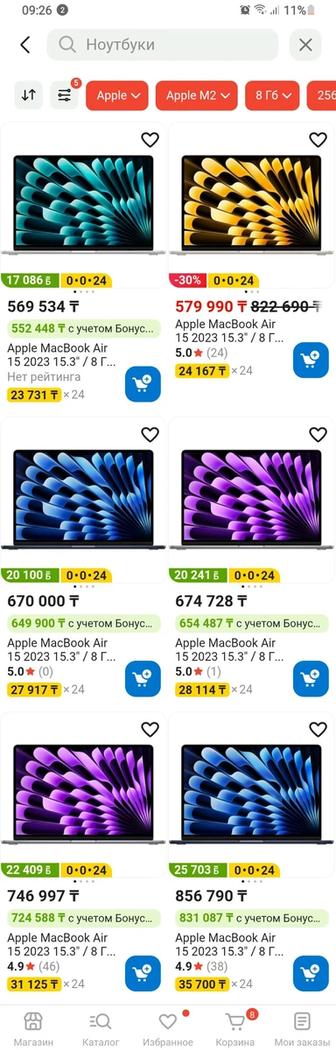 Ноутбук Apple MacBook Air 15 2023 MQKU3