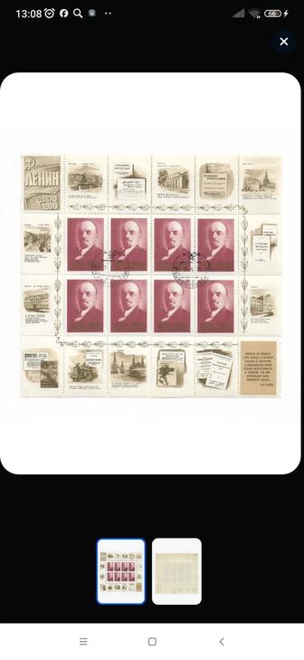 Почтовые блоки СССР.