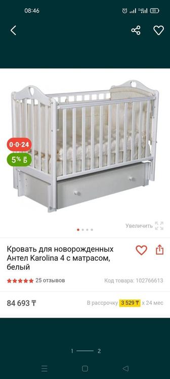 Продам детскую кроватку