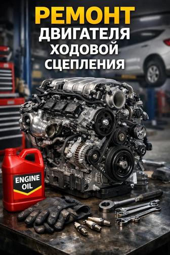 услуги по ремонту и обслуживанию автомобилей