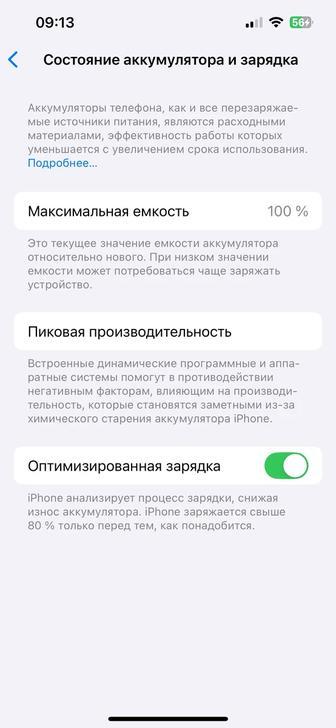Айфон 13
