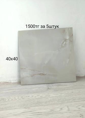 Кафель напольный 40x40
