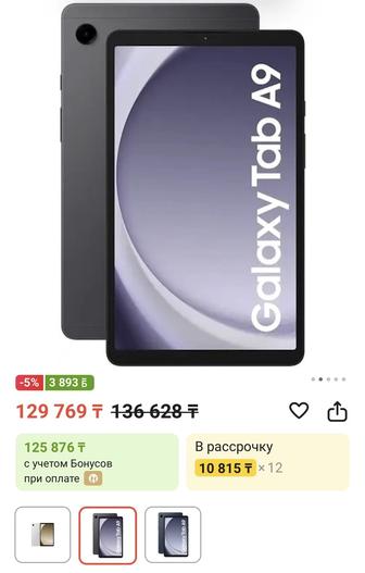 Samsung Galaxy Tab A9 (64 ГБ, LTE)