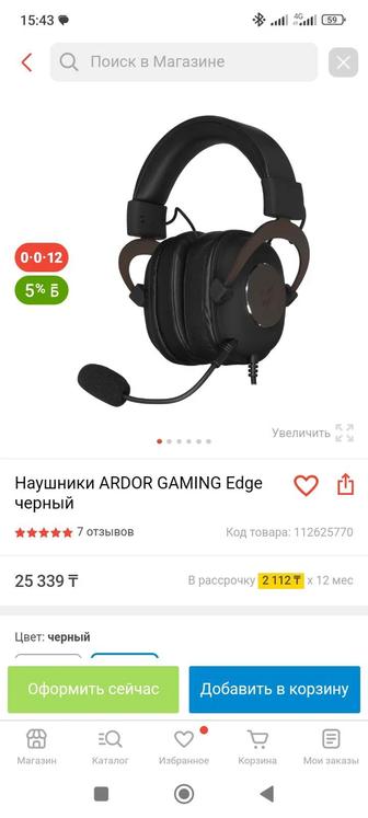 Игровые наушники