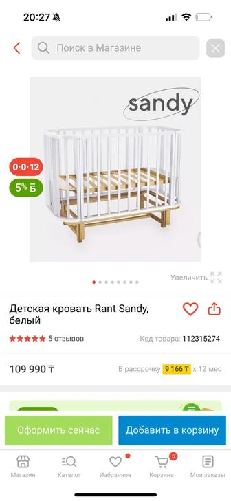 Продам детскую кровать