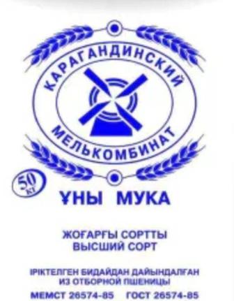 Мука крг. оптом от вагона