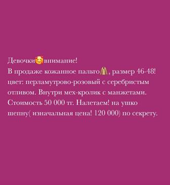 в продаже пальто