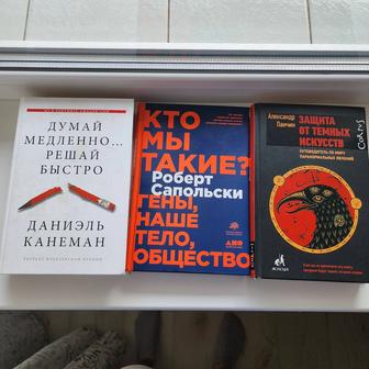 Книги по психологии