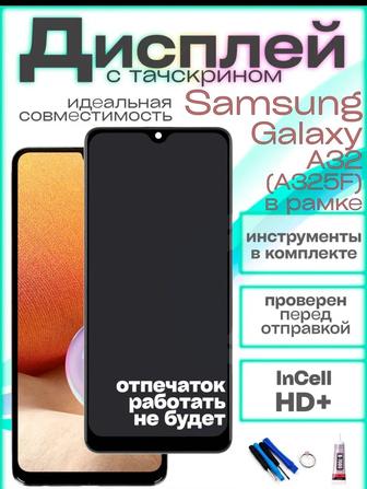 Экран-дисплей SAMSUNG A32 (A325F)